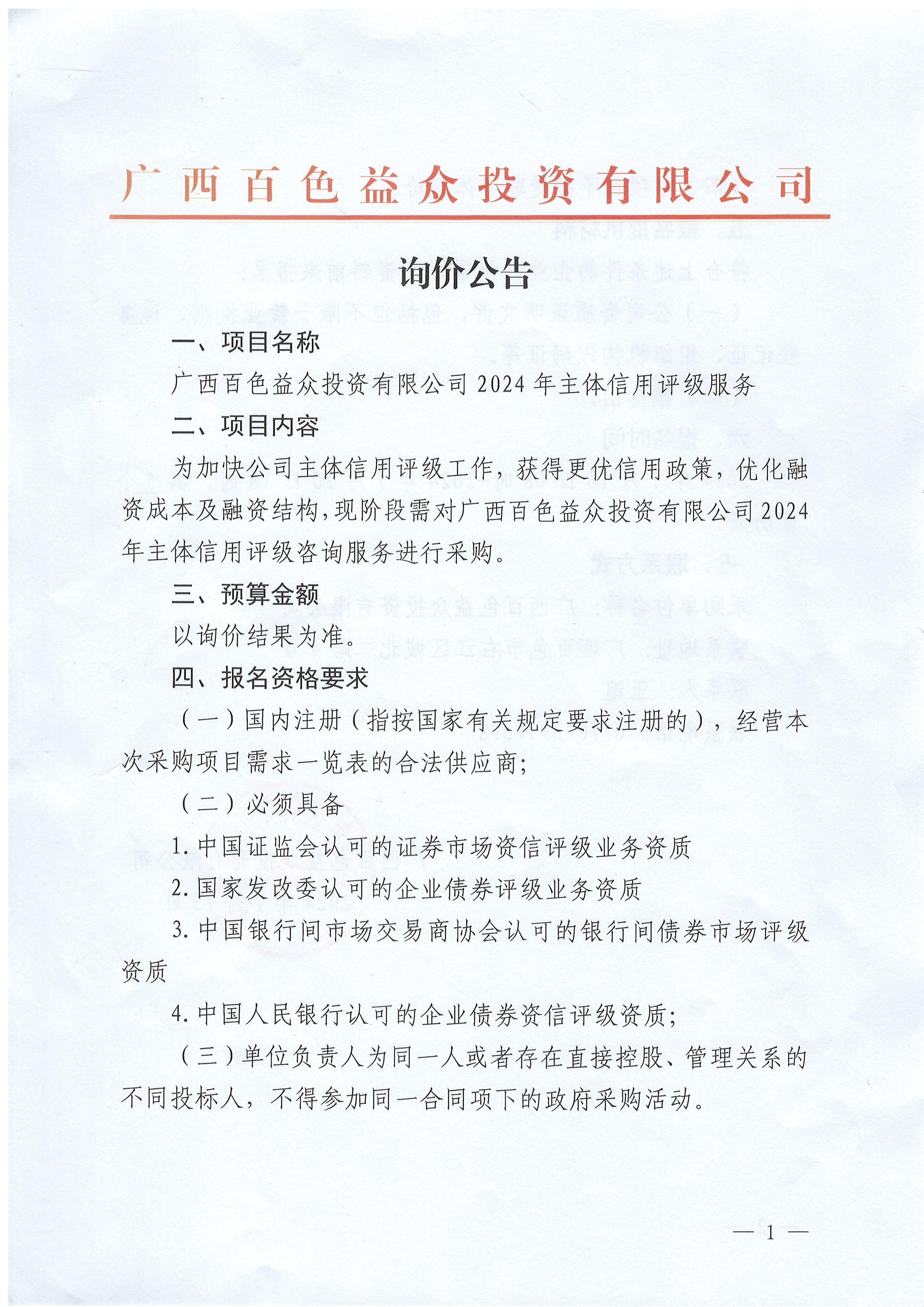 微信圖片_20240715162802