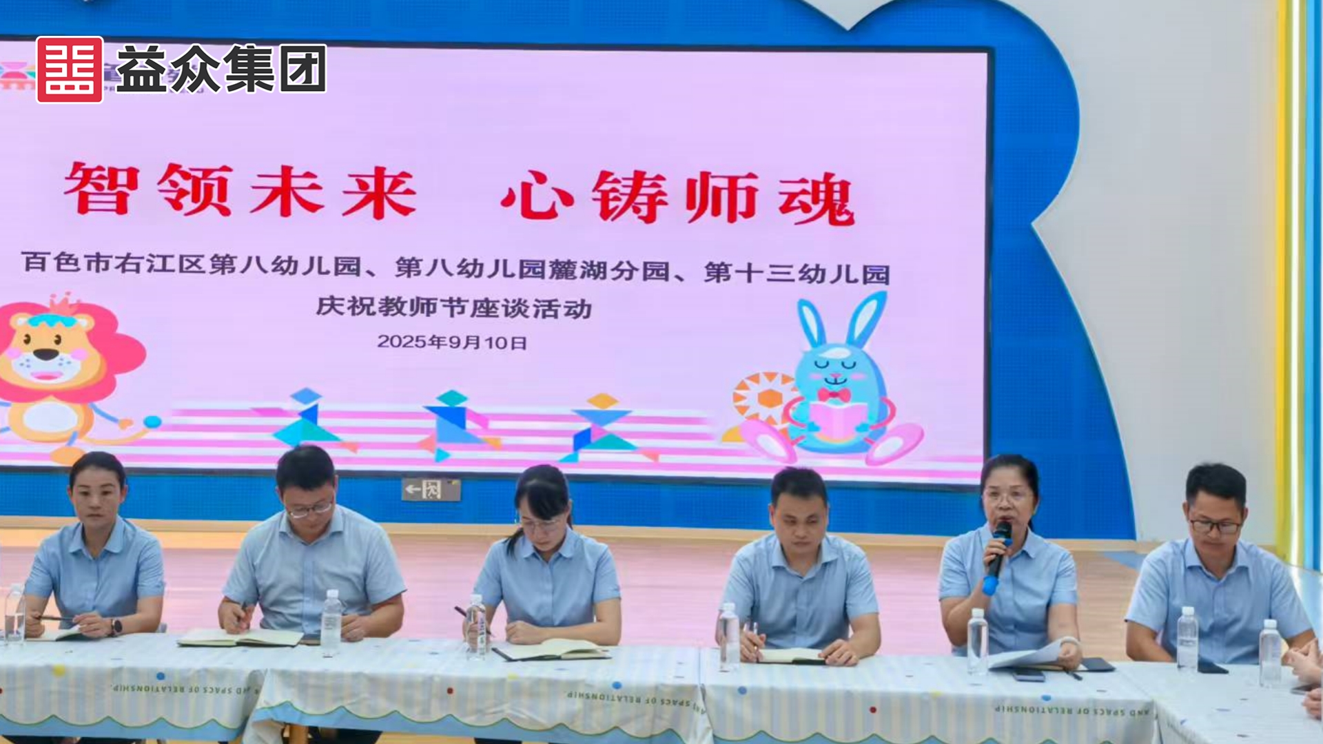 2園長致辭_副本 2園長致辭_副本